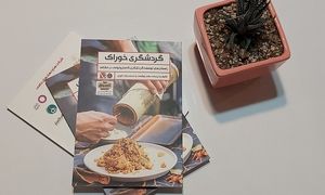کتاب گردشگری خوراک با حمایت آکوارویال منتشر شد