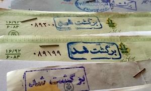 نگرانی تجار از افزایش بی سابقه چک های برگشتی