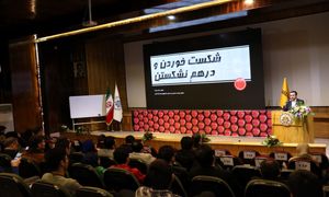 برگزاری نهمین جشنواره فناوری اطلاعات کشور با حمایت رایتل