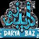 رستوران دریاباز