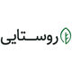 روستایی