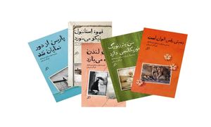 شش سفرنامه از نشر اطراف