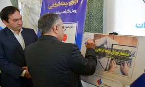 رونمایی از اوراق بیمه اتکایی در ایران