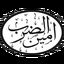 انتشارات امین الضرب