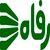 فروشگاه رفاه