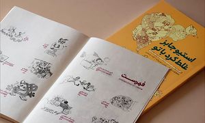 پیشنهاد کتاب: استیو جابز غلط کرد با تو