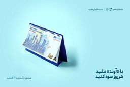 امکان کسب سود در روزهای قرمز بازار بورس