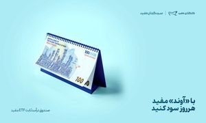 امکان کسب سود در روزهای قرمز بازار بورس
