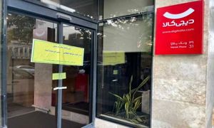 دیجی کالا به خاطر حجاب پلمپ شد/ فیلتر هم می شود؟