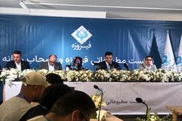 برنامه های جدید گروه مالی فیروزه / تاسیس صندوق ساحل آرام