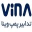 شرکت تدابیر پمپ وینا