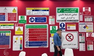 گزارش تصویری هشتمین نمایشگاه بهداشت و ایمنی محیط کار تهران/ مهر 1402