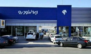 فوری : نتایج قرعه کشی ایران خودرو اعلام شد + لیست منتخبان
