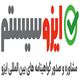 ایزو سیستم