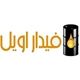 فیدار اویل