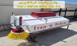 هنگام خرید جارو تراکتوری باید به چه چیزی توجه داشت؟