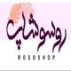 روسوشاپ