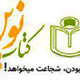 کتاب نوین