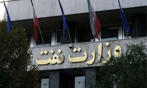 10 کاندیدای وزارت نفت چه کسانی هستند؟ + سابقه فعالیت