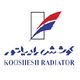 کوشش رادیاتور