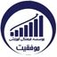 آموزشگاه موفقیت