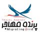پرنـده مهــاجـــر