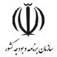 سازمان برنامه و بودجه