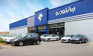 برندگان قرعه کشی ایران خودرو چقدر سود می‌ کنند؟ + جدول