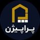 پراپیژن