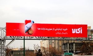9 نکته خواندنی درباره اُکالا