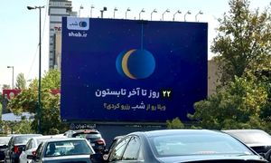 سرقت بیلبورد تبلیغاتی شب در اتوبان همت (ویدیو)