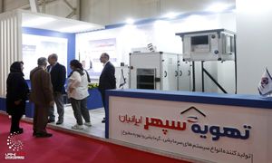 حضور شرکت تهویه سپهر در نمایشگاه تاسیسات و تهویه مطبوع ۱۴۰۳ / گزارش تصویری