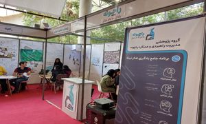راچونه با گیم سراغ کارجویان آمد