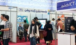 پیوند دانشجویان و صنعت با آینده روشن