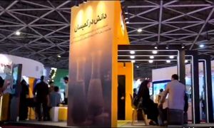 حضور شرکت کمیسان در نمایشگاه کار دانشگاه تهران ۱۴۰۳