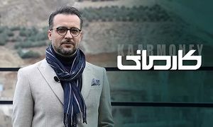 داوران بیستمین کارمانی معرفی شدند