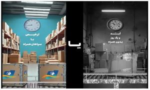 اجرای کمپین ابد و یک روز در سپاهان همراه