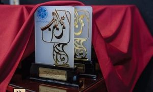 اهدای جایزه امین الضرب به نویسنده کتاب «خاک کارخانه»
