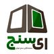 ای سنج