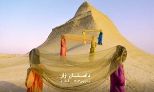 آغاز کمپین زار درسا
