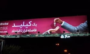 ویژگی کمپین کلیدی کیلید