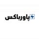 پاورباکس