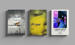 ۳ کتاب برای حال خوب به پیشنهاد لیدا شهابی