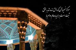 بهترین تک ‌بیتی‌ های حافظ