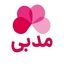 مدبی