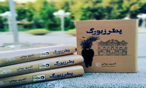 سنت‌پترزبورگ به روایت پطرزبورگ