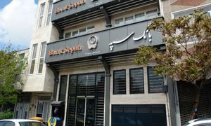 پرسنل بانک‌های ادغامی‌ نگران بیکاری نباشند