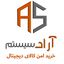 آراد سیستم