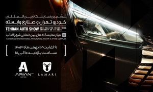 آرین پارس موتور از محصول جدید خود رونمایی می کند
