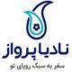 نادیا پرواز